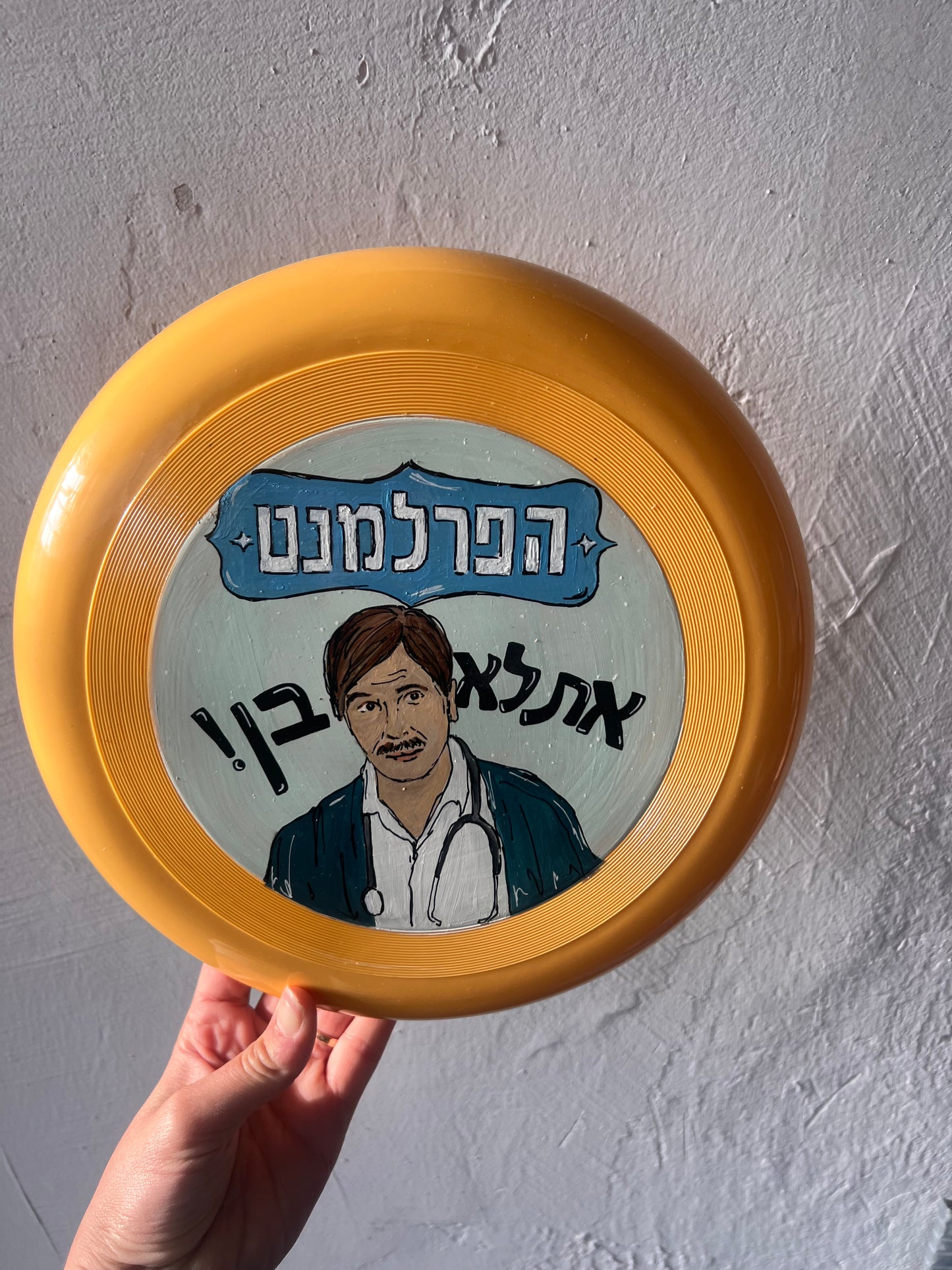 פריזבי בעיצוב אישי