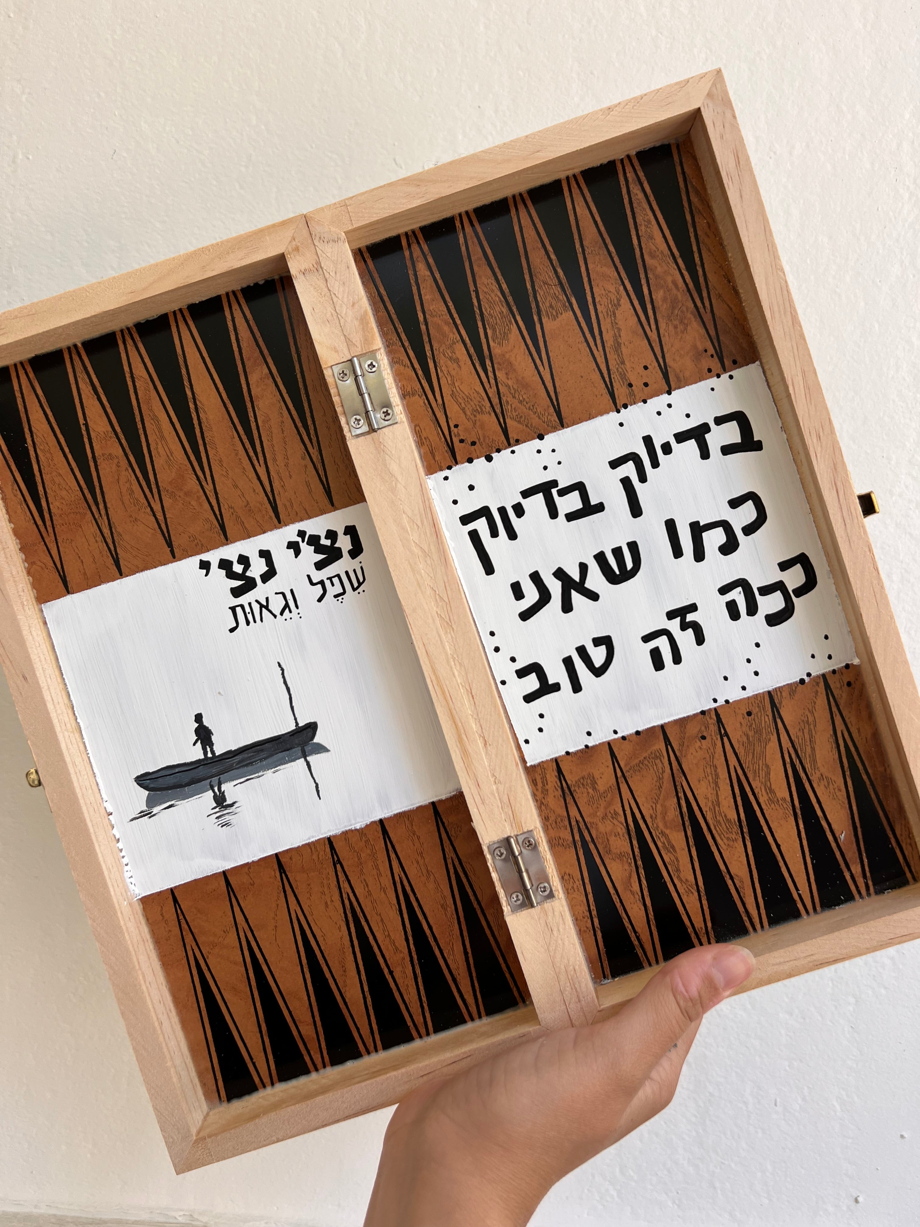 מיני שש בש בעיצוב אישי – Matkoosh