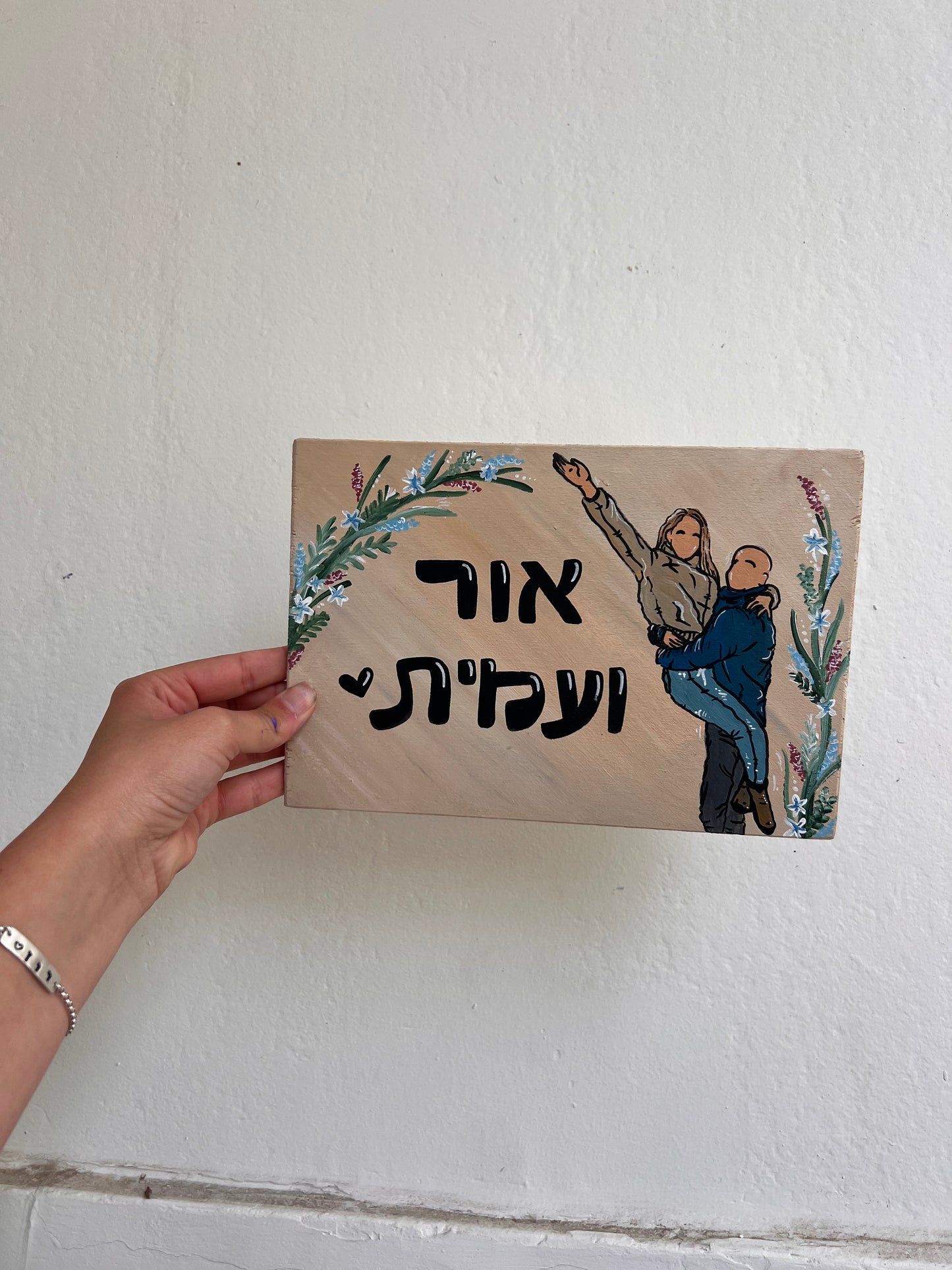 שלט לדלת